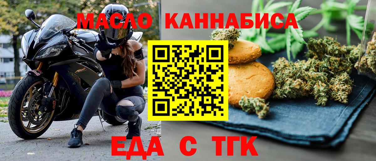 Малоярославец  Cannafood конопля  Вход с VPN 