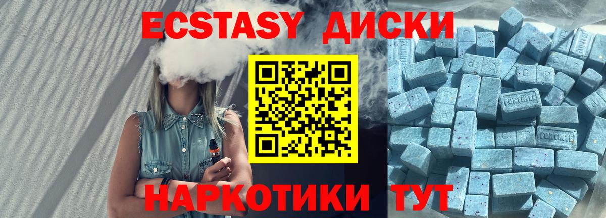Ecstasy Cube  Ecstasy круглые  Вход с VPN  Малоярославец 