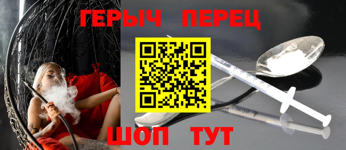 Героин Афган  Вход с VPN  Малоярославец 