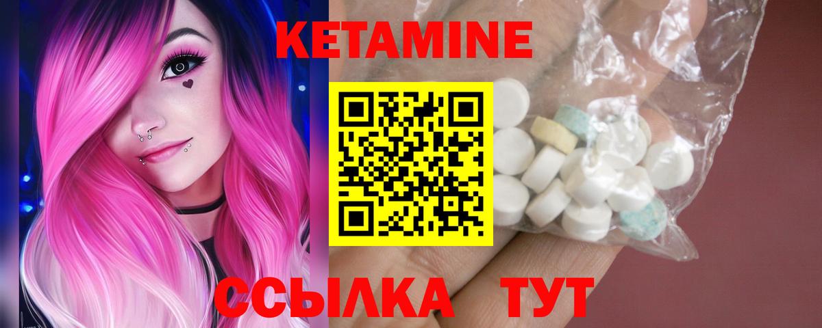 Кетамин ketamine Малоярославец