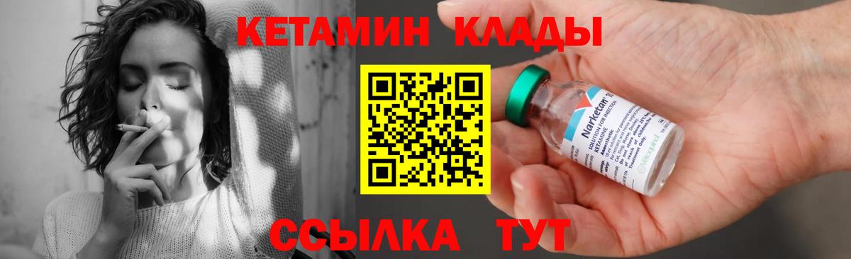 Малоярославец  Кетамин VHQ  Вход с VPN  Кетамин VHQ 