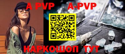 альфа пвп VHQ Донецк