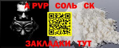 альфа пвп VHQ Донецк