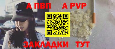 альфа пвп VHQ Донецк