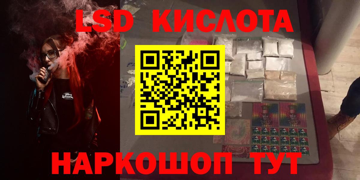 LSD-25 экстази кислота Малоярославец
