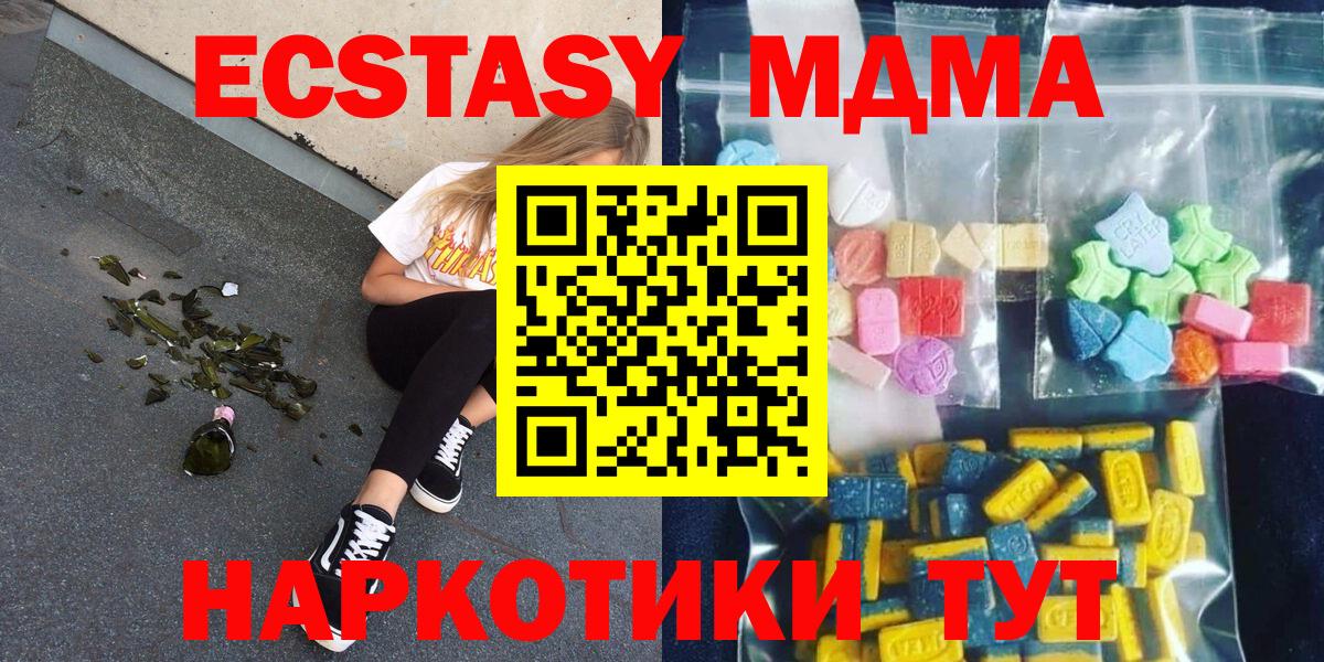 МДМА  МДМА молли  Вход с VPN  Малоярославец 