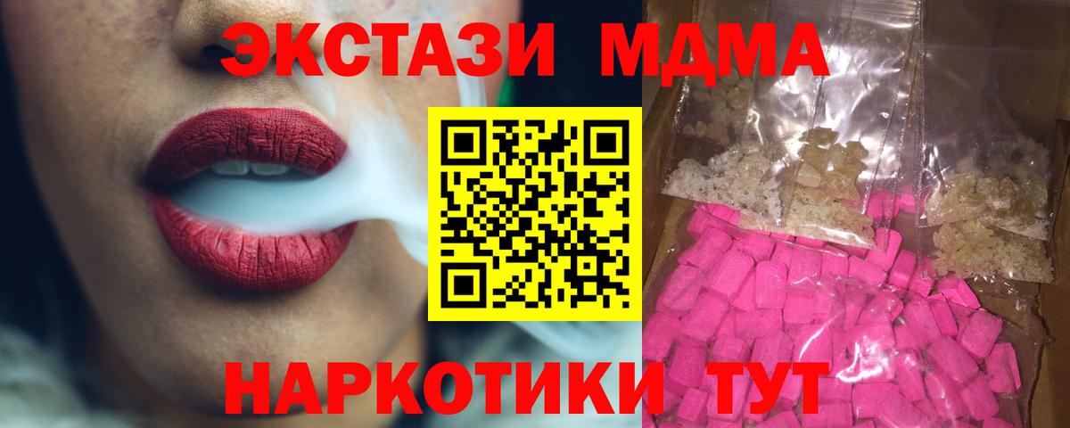 МДМА Molly Малоярославец