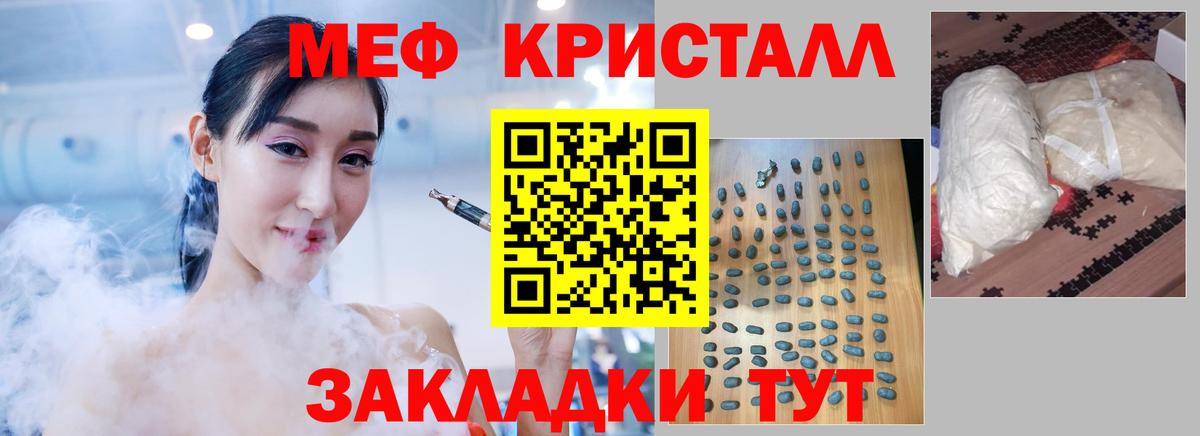 KRAKEN как зайти  МЯУ-МЯУ кристаллы  МЕФ  Вход с VPN  Малоярославец  МЯУ-МЯУ mephedrone 