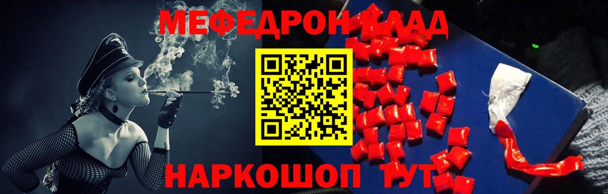 Мефедрон  Малоярославец