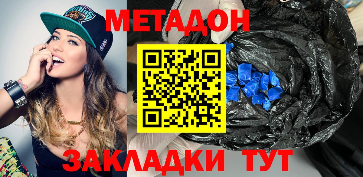 МЕТАДОН мёд Малоярославец