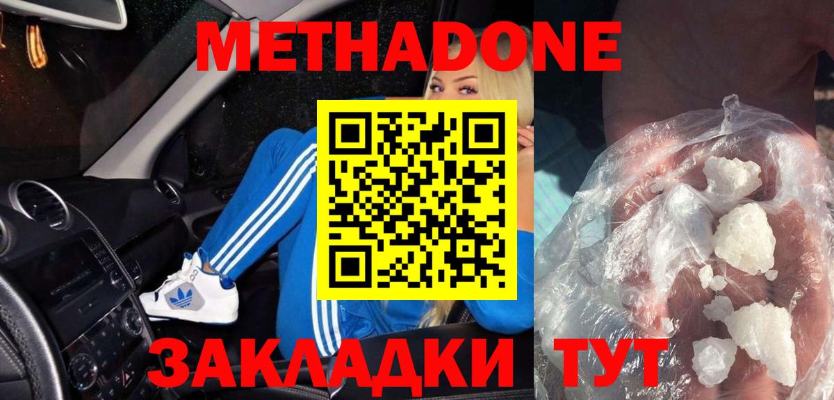 Малоярославец  МЕТАДОН methadone  kraken вход  Вход с VPN 