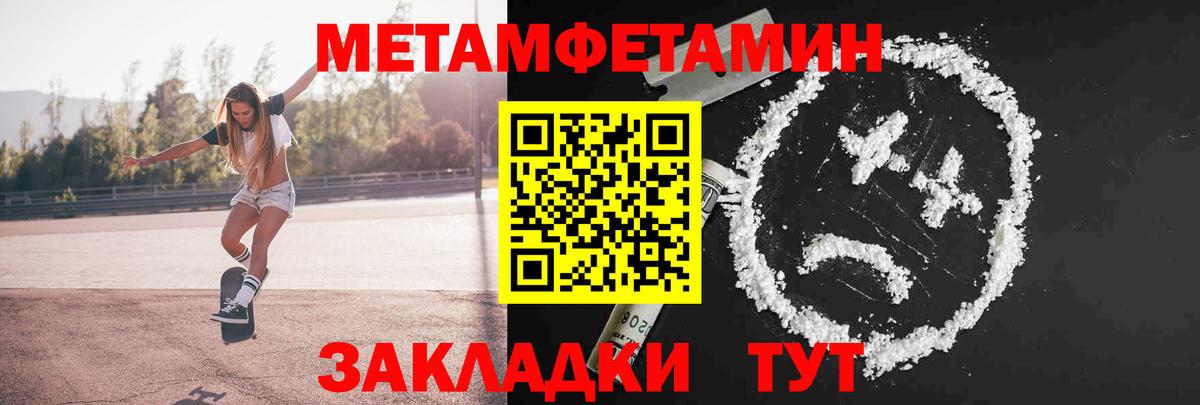 Метамфетамин мет Малоярославец