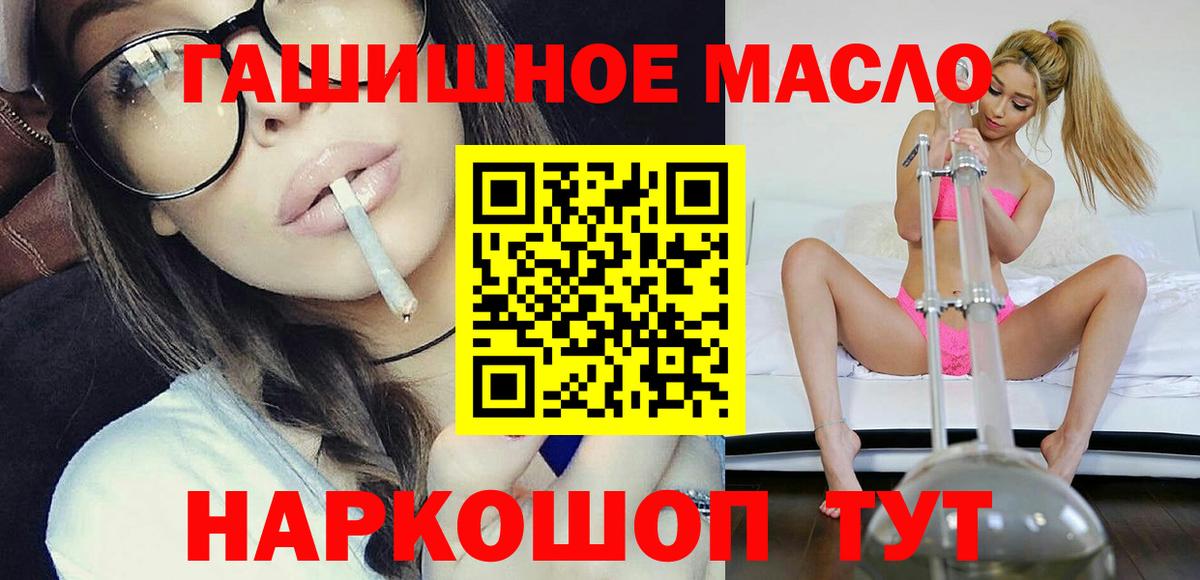 Дистиллят ТГК гашишное масло Малоярославец