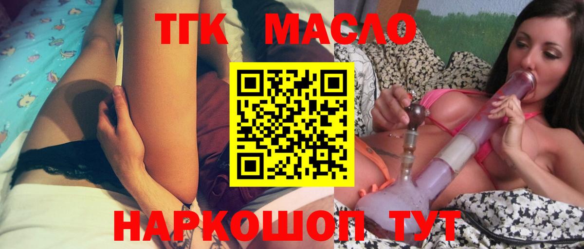 Малоярославец  Дистиллят ТГК THC oil  Вход с VPN 